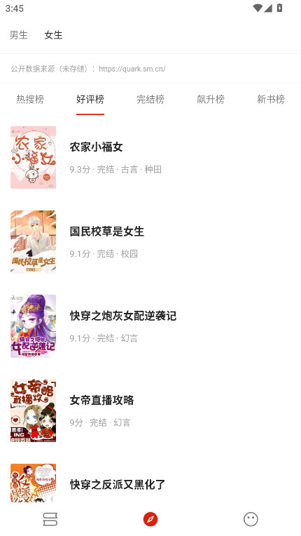 灵狐小说无广告版 4.0.7 安卓版 3