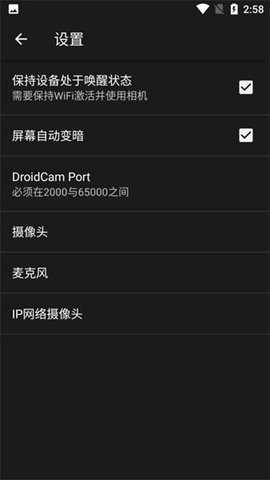 droidcam中文版 6.20 最新版 3