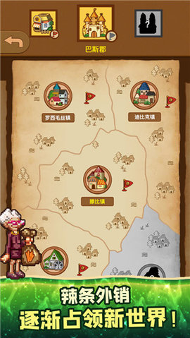 辣条模拟器 1.0 安卓版 3