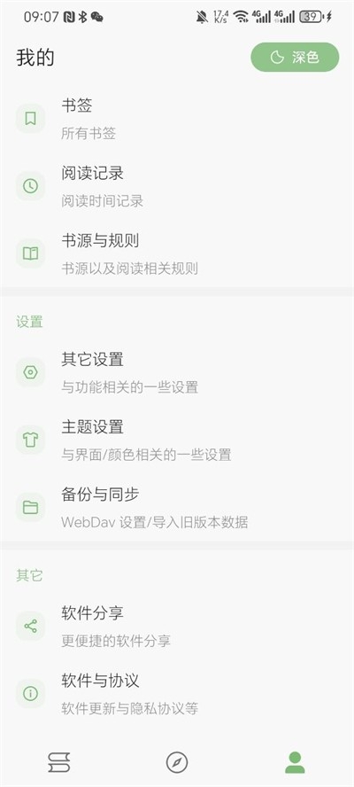易读 v25.01.08 安卓版 2
