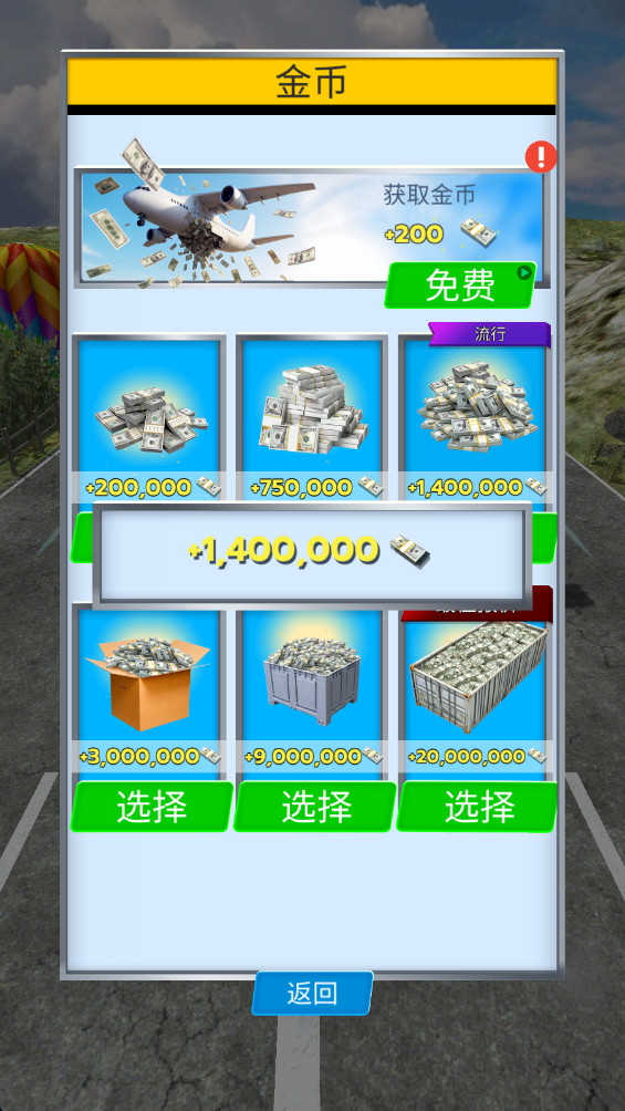 飞机旅行模拟器 0.0.9 安卓版 2