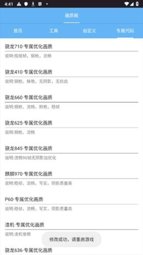 画质阁120帧 8.0 安卓最新版 0