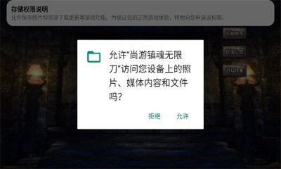 尚游镇魂无限刀传奇 4.4.9 安卓版 1