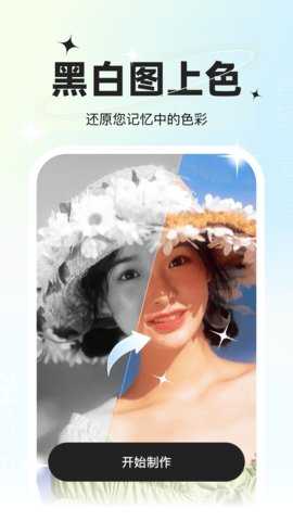 星语相机 3.2.0.1 手机版 1