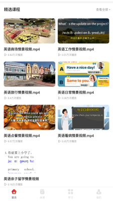 途练宝 1.2 安卓版 2