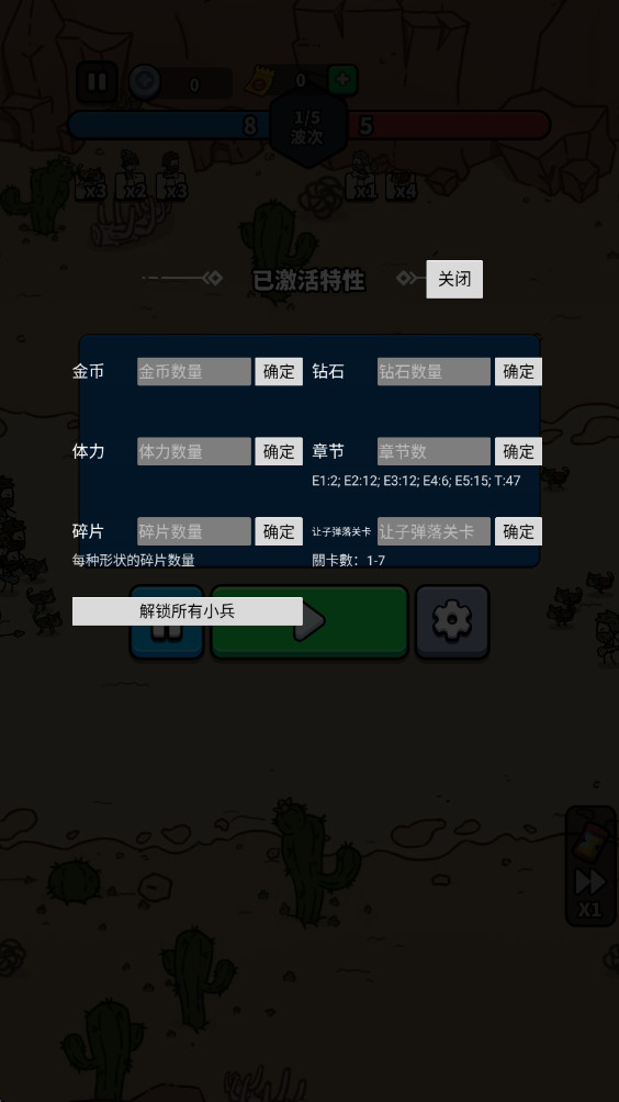 进击的小兵 1.8 安卓版 0