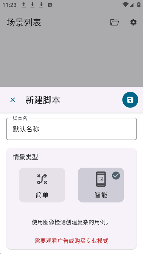 Klickr连点器 3.4.0 安卓版 1