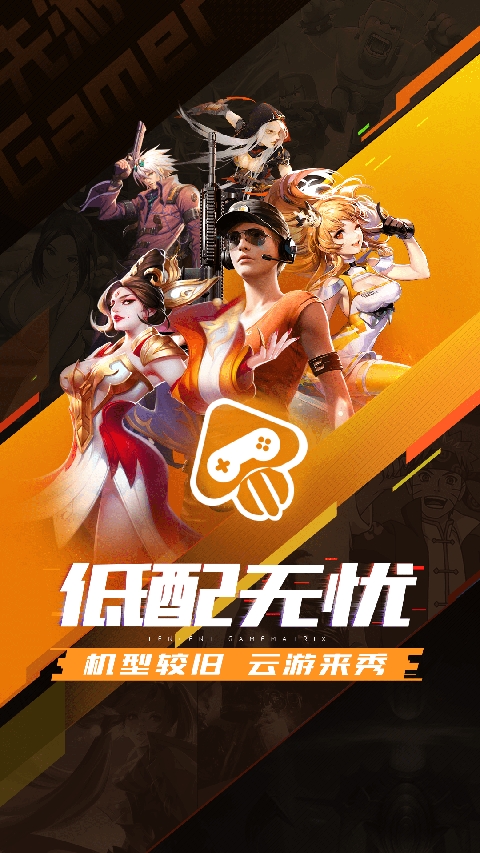 先游h5 7.4.1.6011606 手机版 1