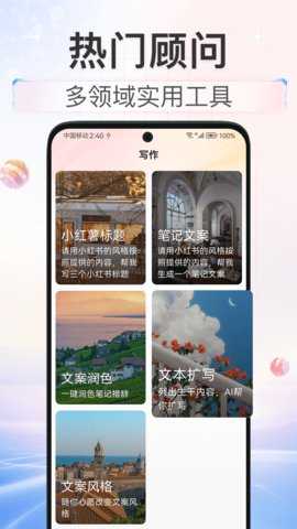 红薯AI 2.1.0 安卓版 2