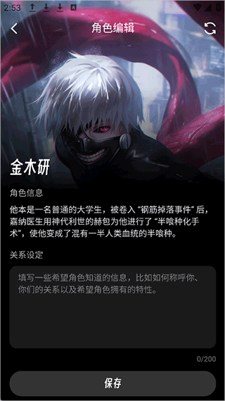 EchoMe 2.0.1 安卓版 3