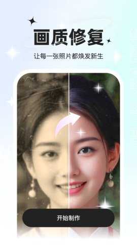 星语相机 3.2.0.1 手机版 2
