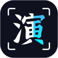 趣演 9.1.0.2 安卓版