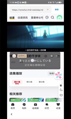 樱花字幕 1.0.0 安卓版 3