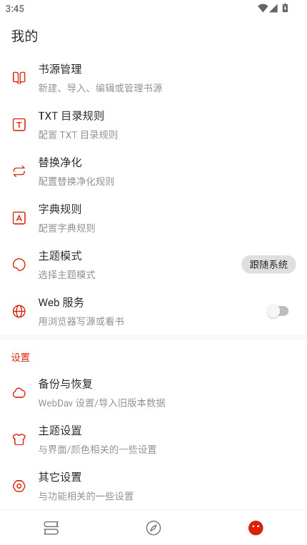 灵狐小说无广告版 4.0.7 安卓版 2
