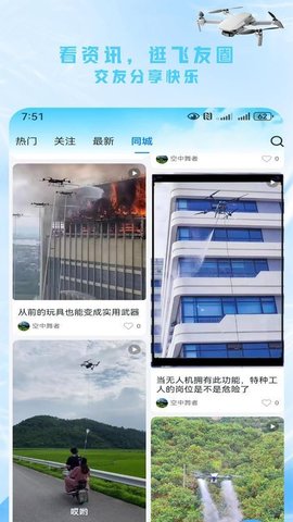 懂飞帝 25.11.04 安卓版 2