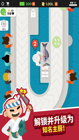 放置寿司店 2.8.11 安卓版 1