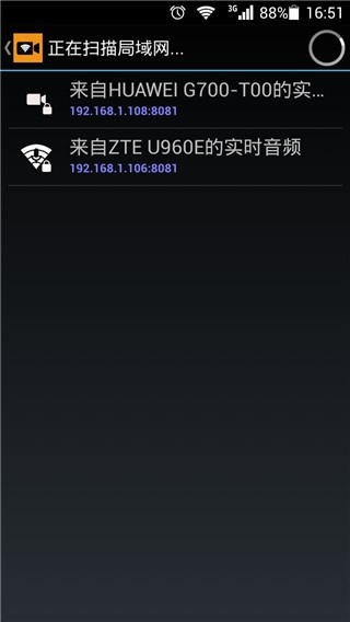 IPCamera 29.0.6 安卓版 0