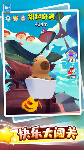 卡皮巴拉跳一跳 1.0.3 官方版 2