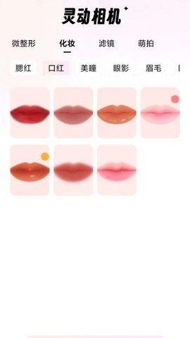 灵动相机免费版 1.0.8 最新版 1