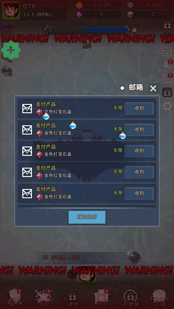 恶魔猎手的故事 1.094 安卓版 0