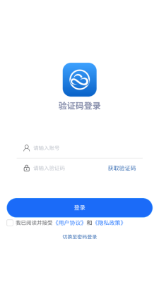 冀气象 2.0.12 安卓版 2
