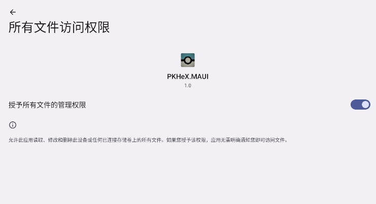 pkhex修改器 1.0 安卓版 0