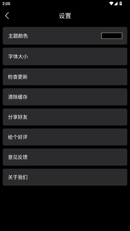 上柱香许愿助手 1.4.10 官方版 3