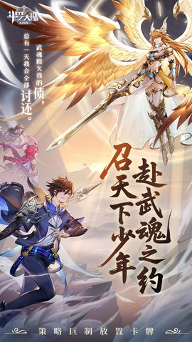 斗罗魅传 1.11.207 安卓版 3