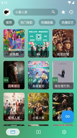 懒猫tv 2.6.2 最新版 3