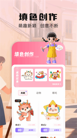 prcte绘画 1.1 安卓版 3