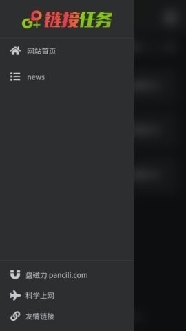 磁力兔子搜索引擎 v1.0.1 官方版 1