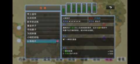 剑二十七内置修改器版 1.4 手机版 0