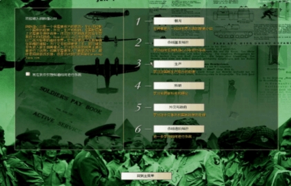 钢铁雄心2 1.7.6 安卓版 1