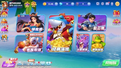 捕鱼炸翻天3D重制版 11.0.1.0 最新版 3