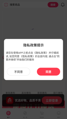康坦e购平台 1.0.9 安卓版 1