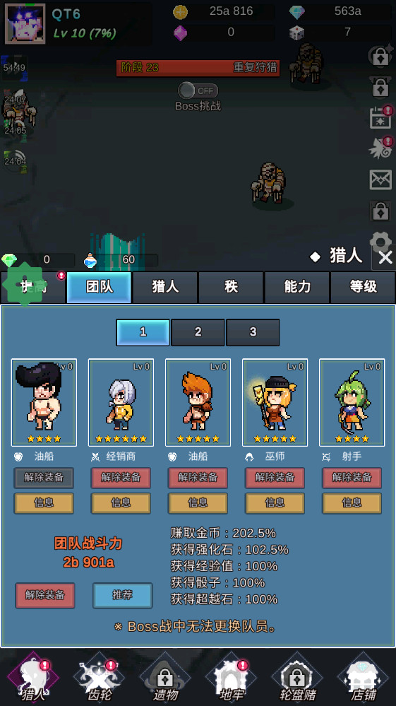 恶魔猎手的故事 1.094 安卓版 2