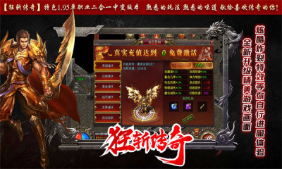 狂斩传奇1.95单职业版 4.5.0 安卓版 3