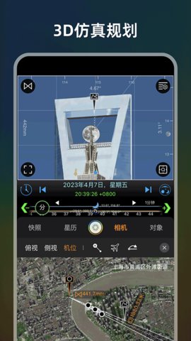 极摄 2.1.4 官方版 3