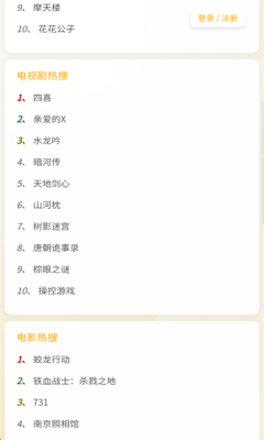 盘了个盘 1.0 安卓版 3