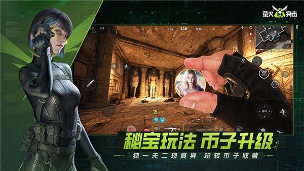 萤火突击 1.0.365 安卓版 3