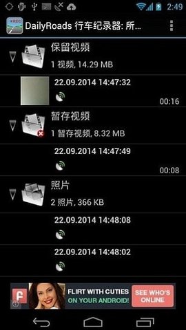 dailyroads 8.1.1 最新版 1