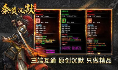 秦炎沉默 4.4.9 安卓版 2