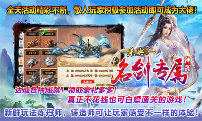 未央名剑专属神器 4.5.0 安卓版 1