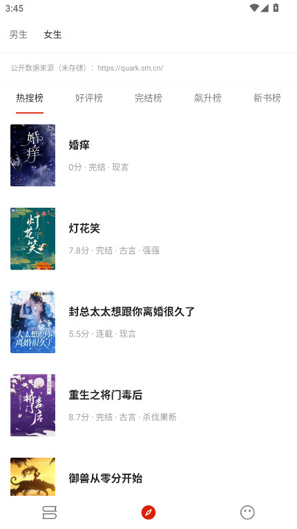 灵狐小说无广告版 4.0.7 安卓版 1