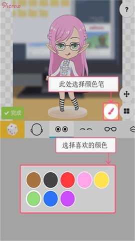 picrewme捏脸软件 3.1.4 官方版 1