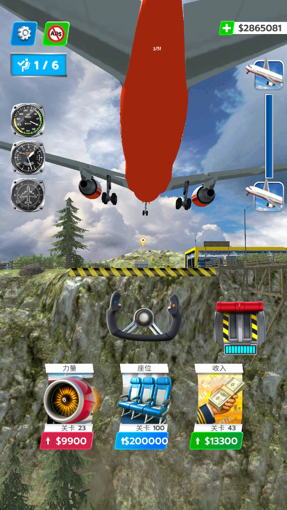 飞机旅行模拟器 0.0.9 安卓版 1