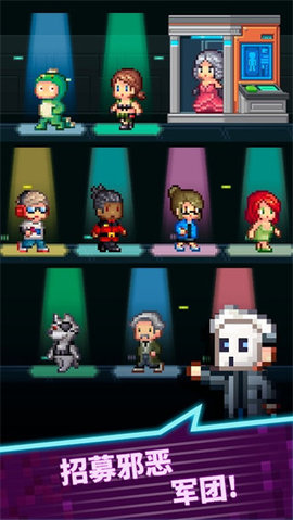 点点邪恶帝国 1.16.0 安卓版 2