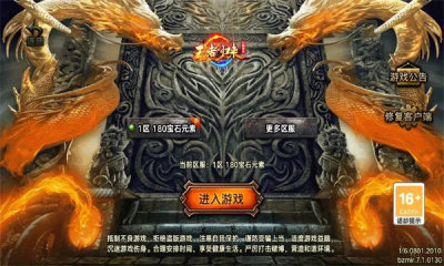 180宝石元素 1.0 安卓版 1