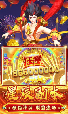 大神捕鱼 v1.0.6.8.0 安卓版 1