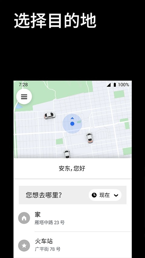 Uber打车 4.565.10002 官方版 2